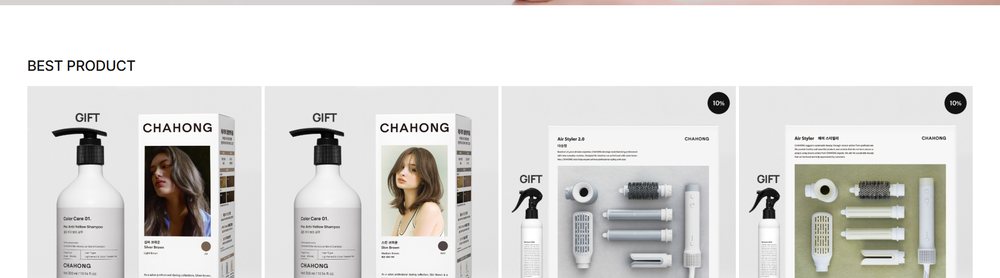 차홍 베스트 상품 영역 — GIFT 배지와 할인율이 표시된 세트 구성