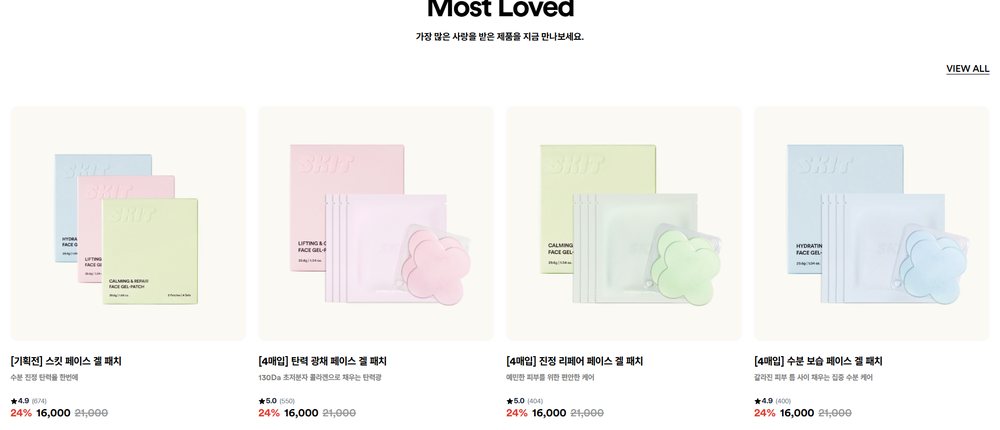 스킷 상품 진열 영역 — 흰 배경 위 파스텔 패키지 4단 그리드