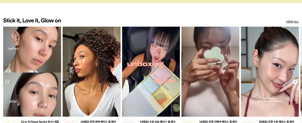 스킷 사용 영상 격자 — 각 영상 아래에 해당 제품이 붙어 있는 구성